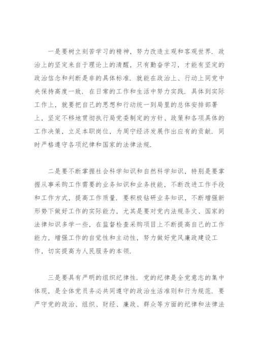 批评与自我批评组织生活会发言材料.docx