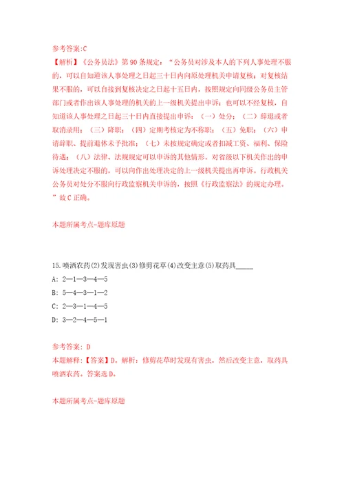 2022年广西河池市天峨县投资促进局招考聘用模拟试卷附答案解析1