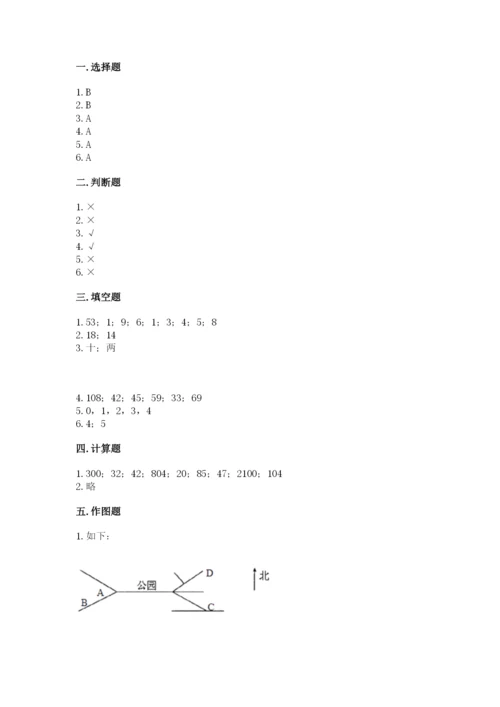 小学数学三年级下册期末测试卷含答案（预热题）.docx