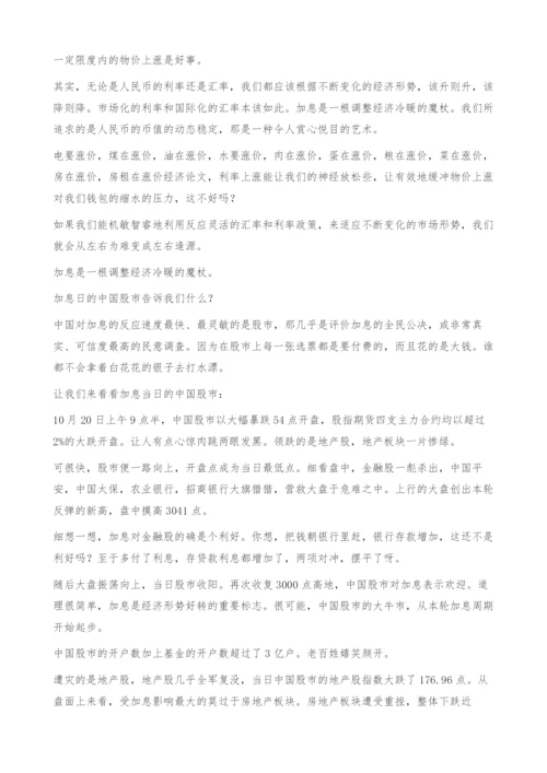 2011年：中国的房价是涨还是跌？-经济论文.docx
