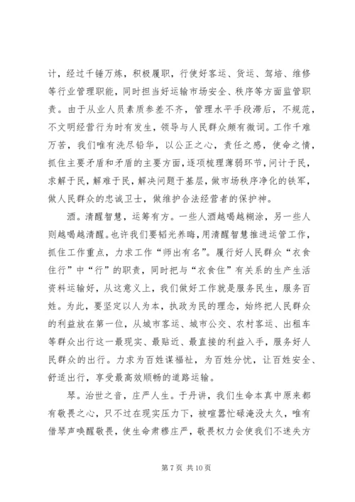 趣品人生的读后感.docx