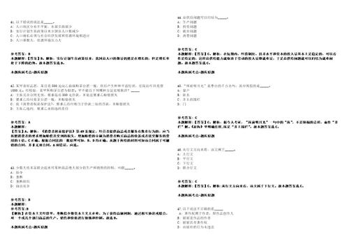 2021年05月江苏省镇江句容市人社局业务综合服务大厅公开招聘6名工作人员模拟卷答案详解第090期