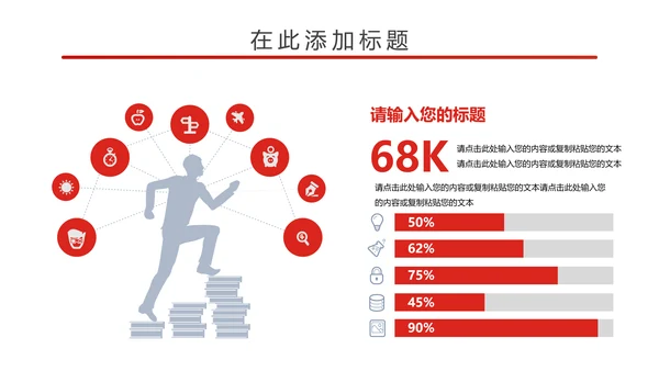 简约大气中国检察院述职报告PPT