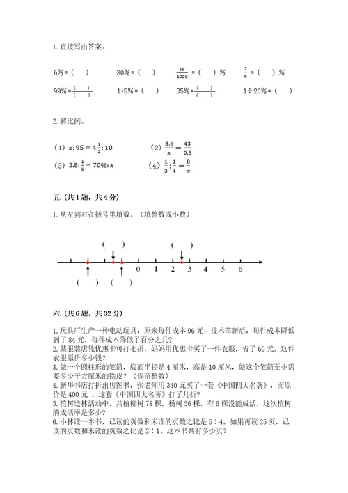 河南省小升初2023年小升初数学试卷附参考答案达标题