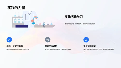 班会报告：学乐相长