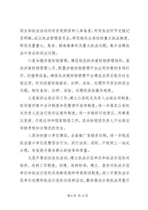 切实做好执法监察工作发言稿二篇.docx