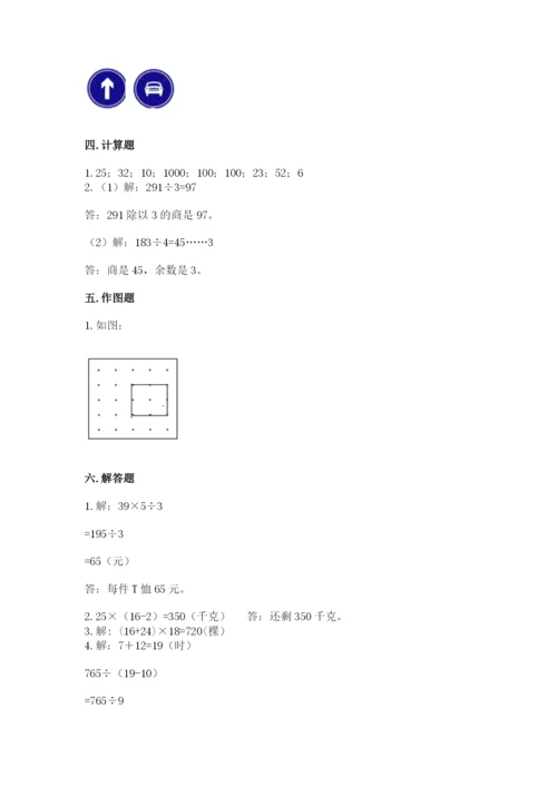 北师大版三年级下册数学期末测试卷完整版.docx