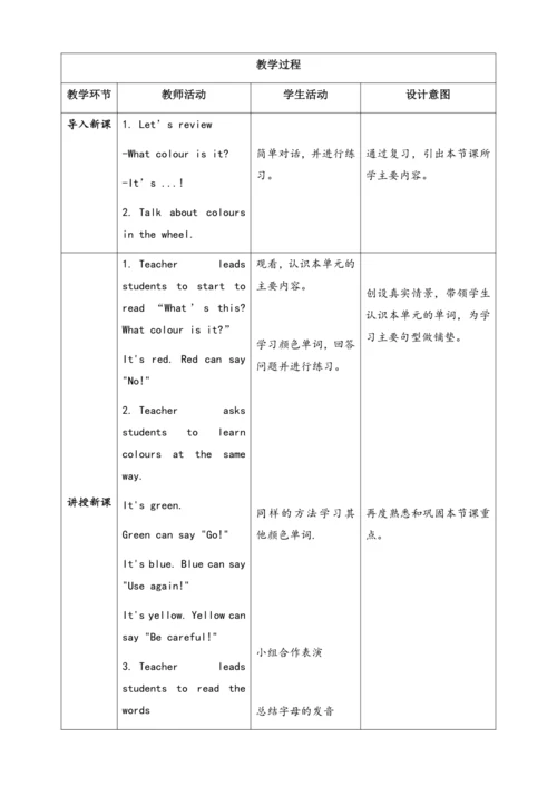 【核心素养】人教版英语三年级上册-U5 PB Start to read（教案）