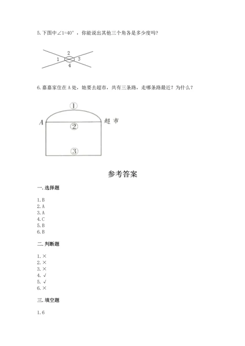 北京版四年级上册数学第四单元 线与角 测试卷【夺冠】.docx