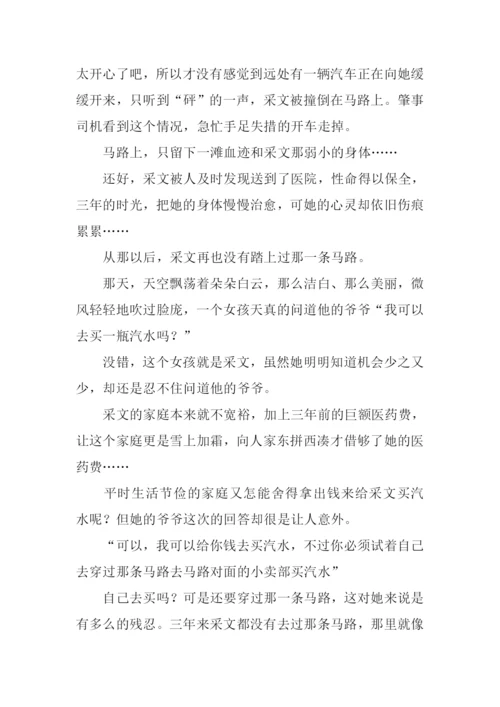 以勇气为话题的作文.docx