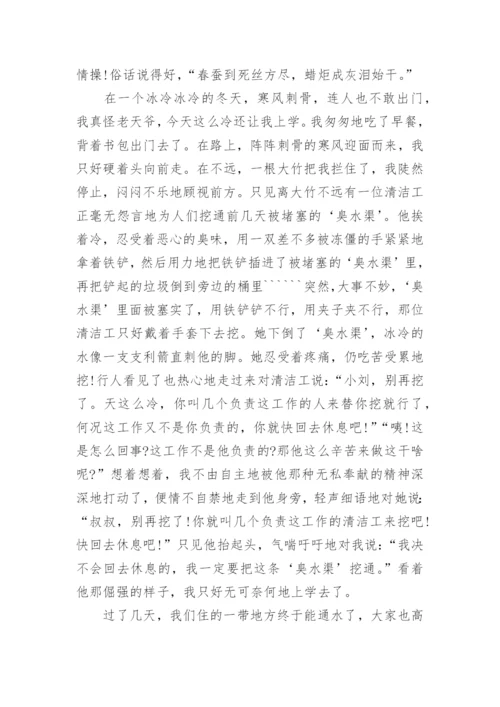 高二关于奉献的议论文800字5篇.docx