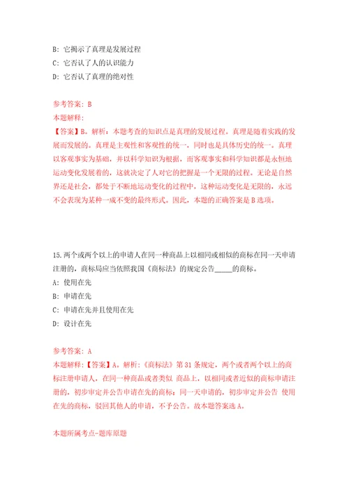 江苏连云港市东海县市场监督管理局公开招聘劳务派遣制人员4人模拟试卷含答案解析1