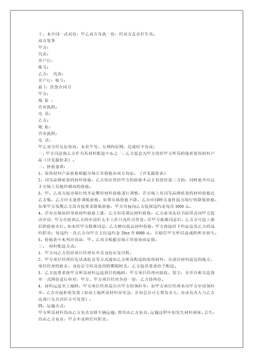 办公室租房合同书写字楼租房合同协议书