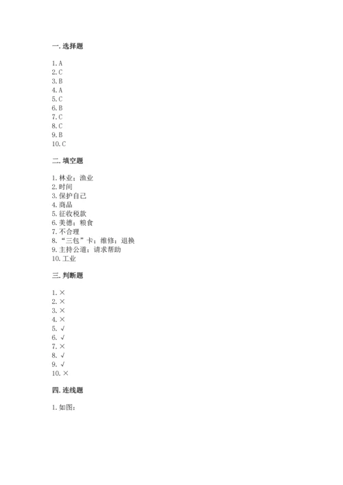 2023部编版四年级下册道德与法治期末测试卷（考点梳理）word版.docx