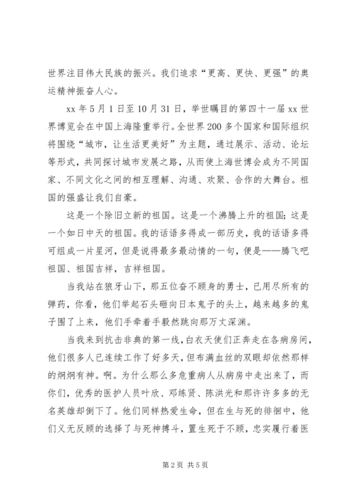 初中中华魂演讲稿 (2).docx