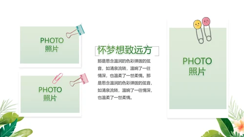 致青春毕业季青春毕业纪念册PPT