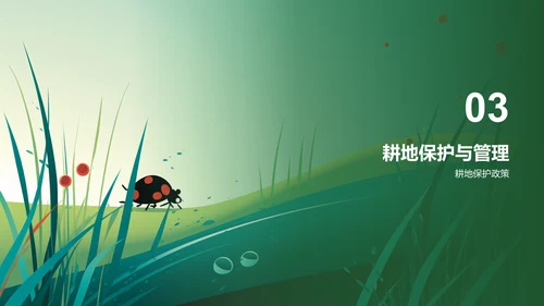 绿色插画农田观察与体验研究报告PPT模板