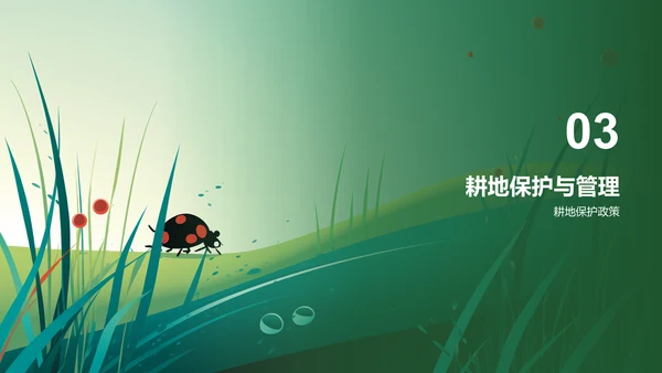 绿色插画农田观察与体验研究报告PPT模板
