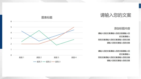 蓝色商务风总结汇报PPT模板