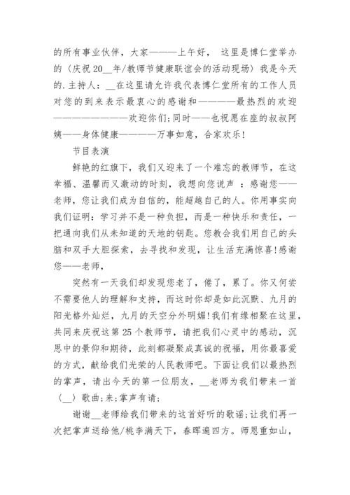 2023年教师节活动方案策划.docx