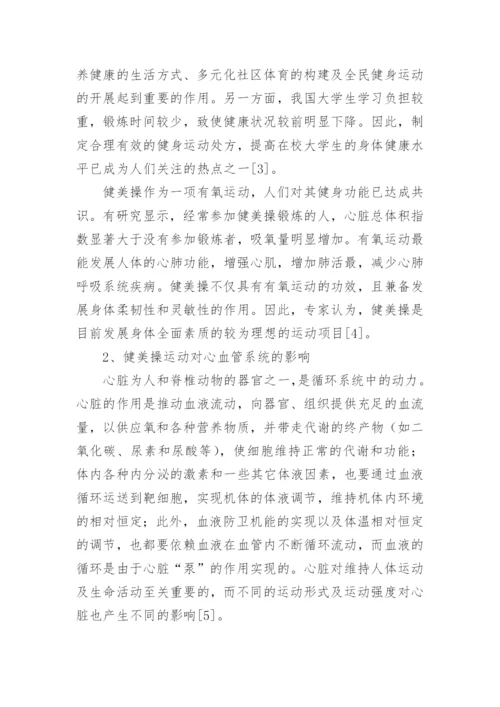 毕业设计论文开题报告精编.docx