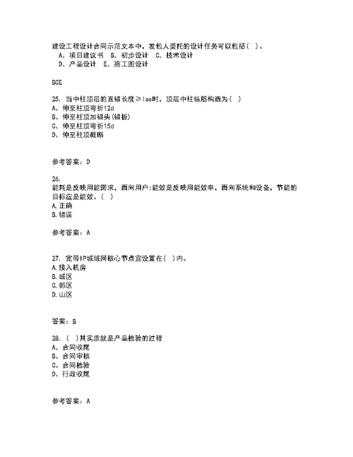 重庆大学21秋《建筑节能》复习考核试题库答案参考套卷63