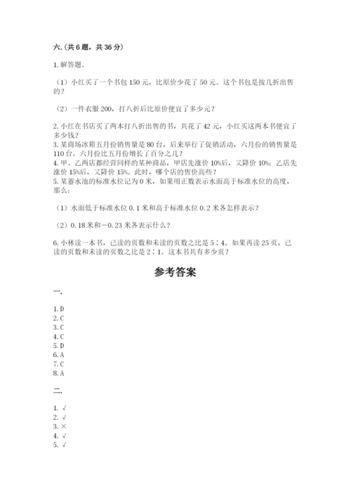 青岛版六年级数学下册期末测试题含答案ab卷.docx