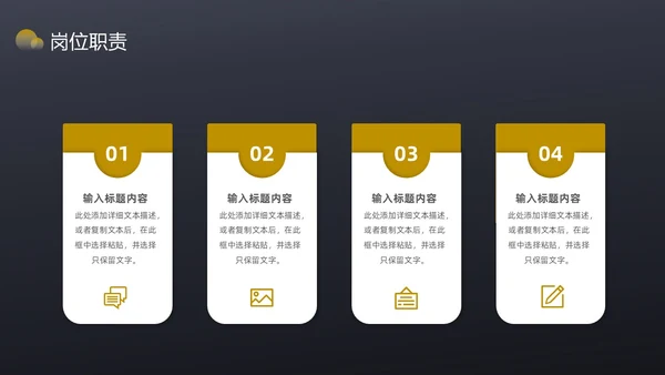 黑色简约风内部竞聘PPT模板