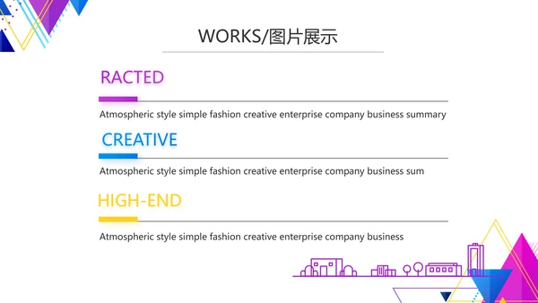 创意图形直播产品介绍动态PPT模板