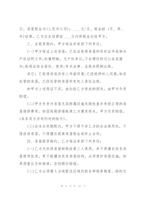 正规租房协议书五篇.docx