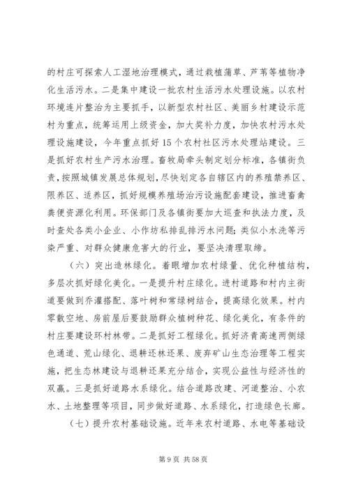 全市基层文化建设提升年会议致辞稿.docx