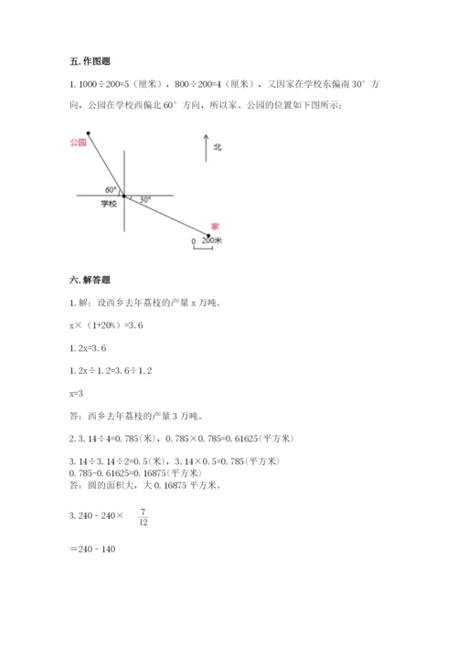 小学数学六年级上册期末卷（精选题）word版.docx