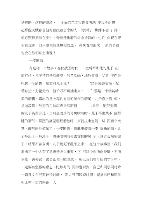六年级毕业班动员会教师发言稿