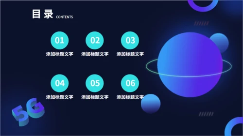 动感星球科技全球产品发布会通用PPT模板