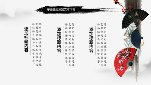 水墨古典书香中国梦PPT模板