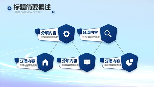 蓝色科技数字化医院心脏动态PPT
