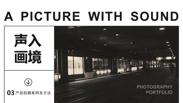 黑色杂志风摄影作品集PPT模板