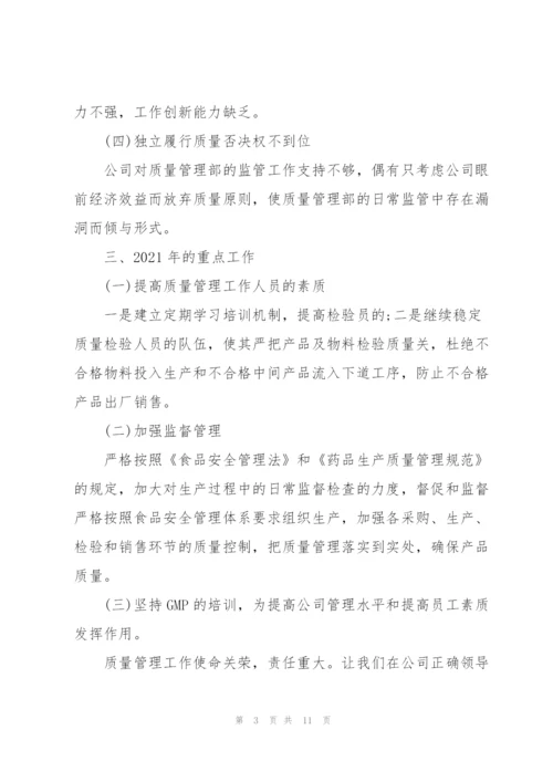 施工质检员上半年工作总结5篇.docx