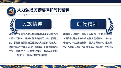 大气党风廉政建设工作总结动态PPT