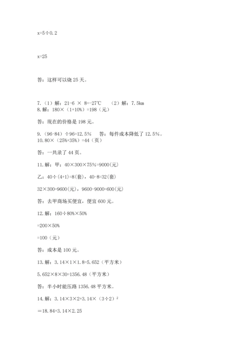 六年级小升初数学解决问题50道【考试直接用】.docx