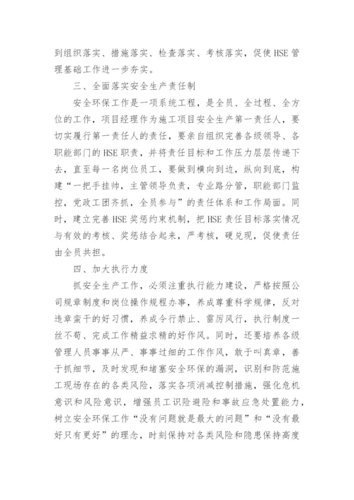 安全管理人员培训总结（通用20篇）范文.docx