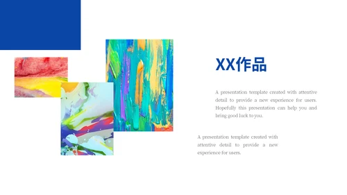 绚丽油画多彩毕业展示作品集通用PPT模板