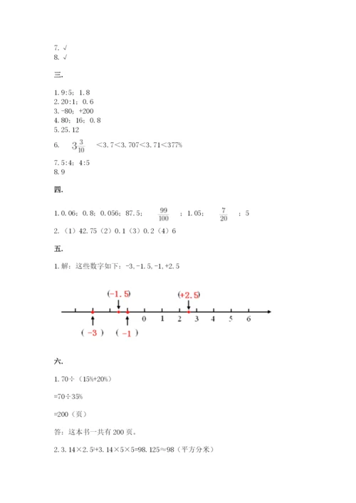 杭州文澜中学小升初数学试卷（巩固）.docx