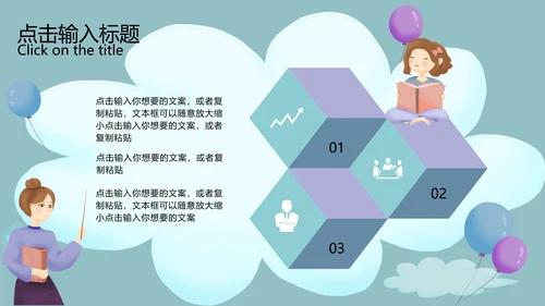 蓝色云朵卡通风期末教育教学PPT模板