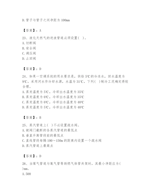 2024年公用设备工程师之专业知识（动力专业）题库完整版.docx