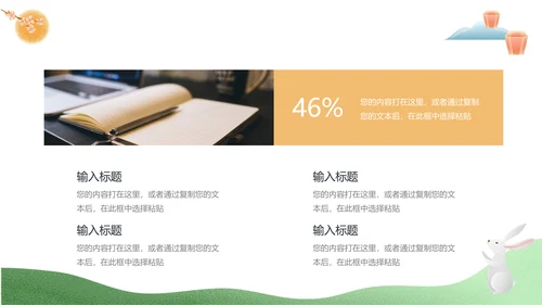 绿蓝中秋大气中秋活动策划PPT模板