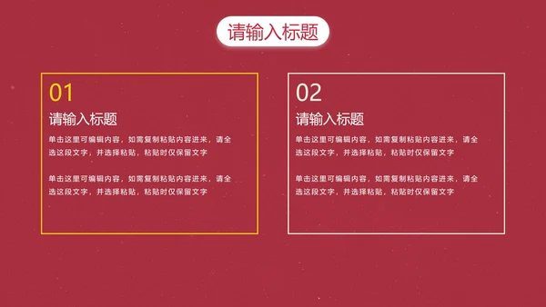 红色高级工作总结PPT模板