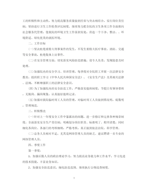 精编之总务科工作计划医院模板.docx