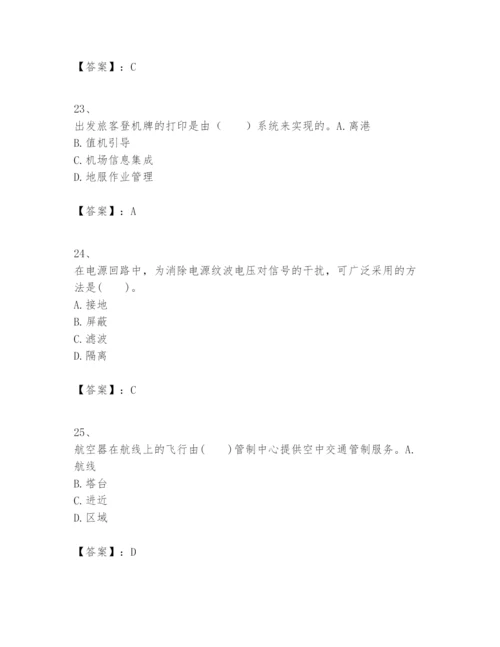 2024年一级建造师之一建民航机场工程实务题库含答案（新）.docx