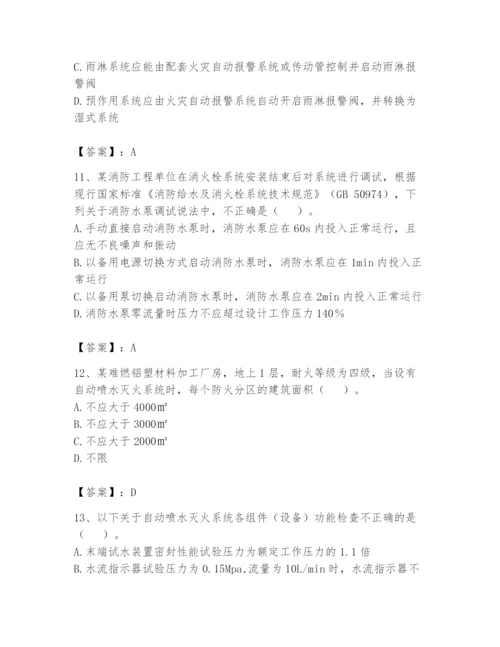 注册消防工程师之消防技术综合能力题库及参考答案（a卷）.docx